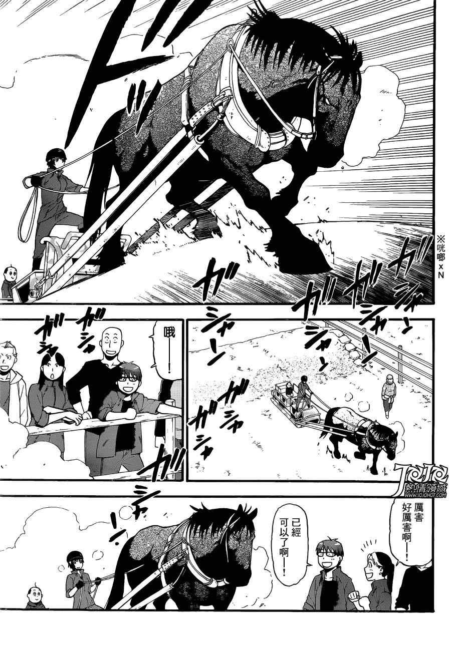 第51话 秋之卷20