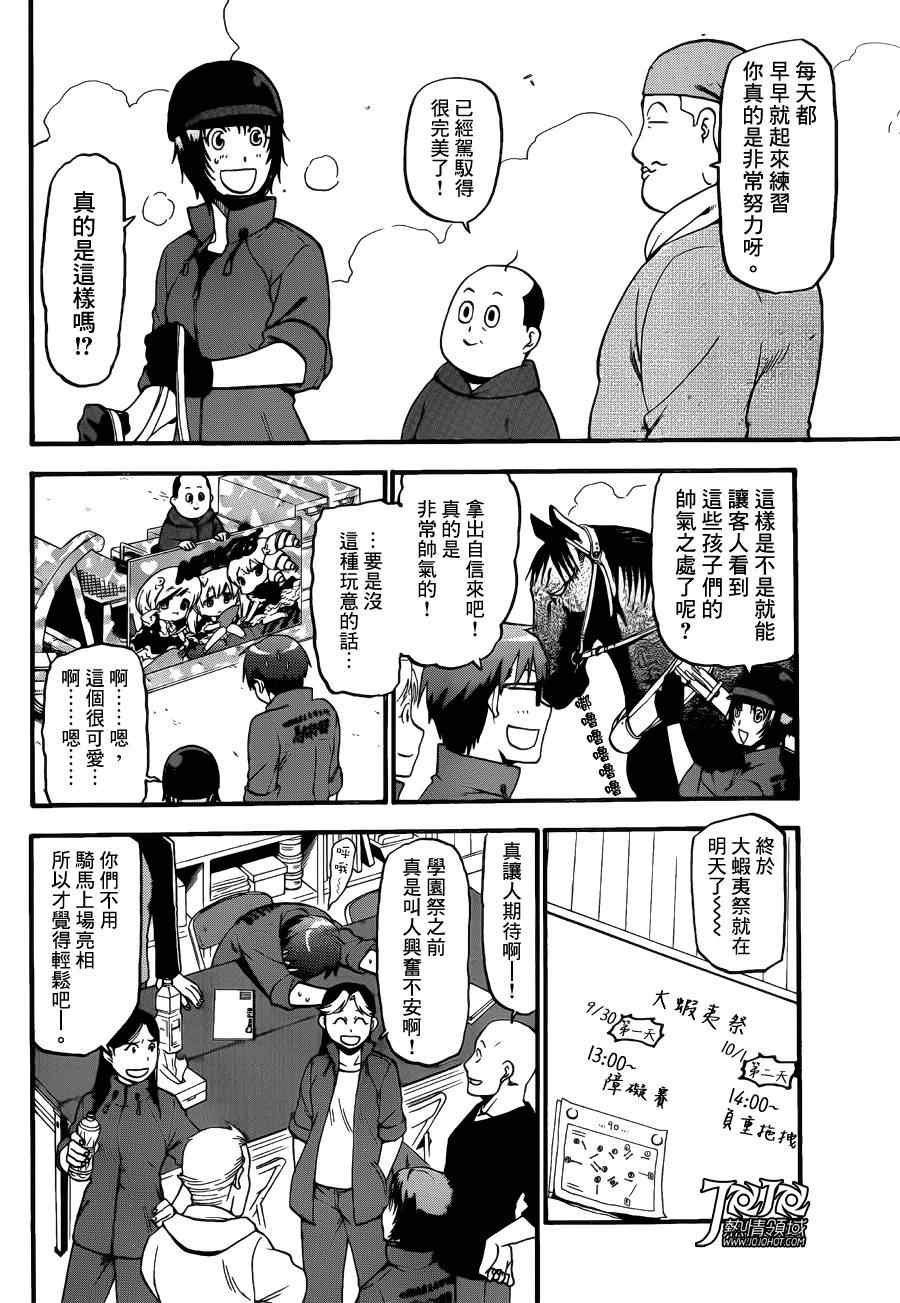 第51话 秋之卷20