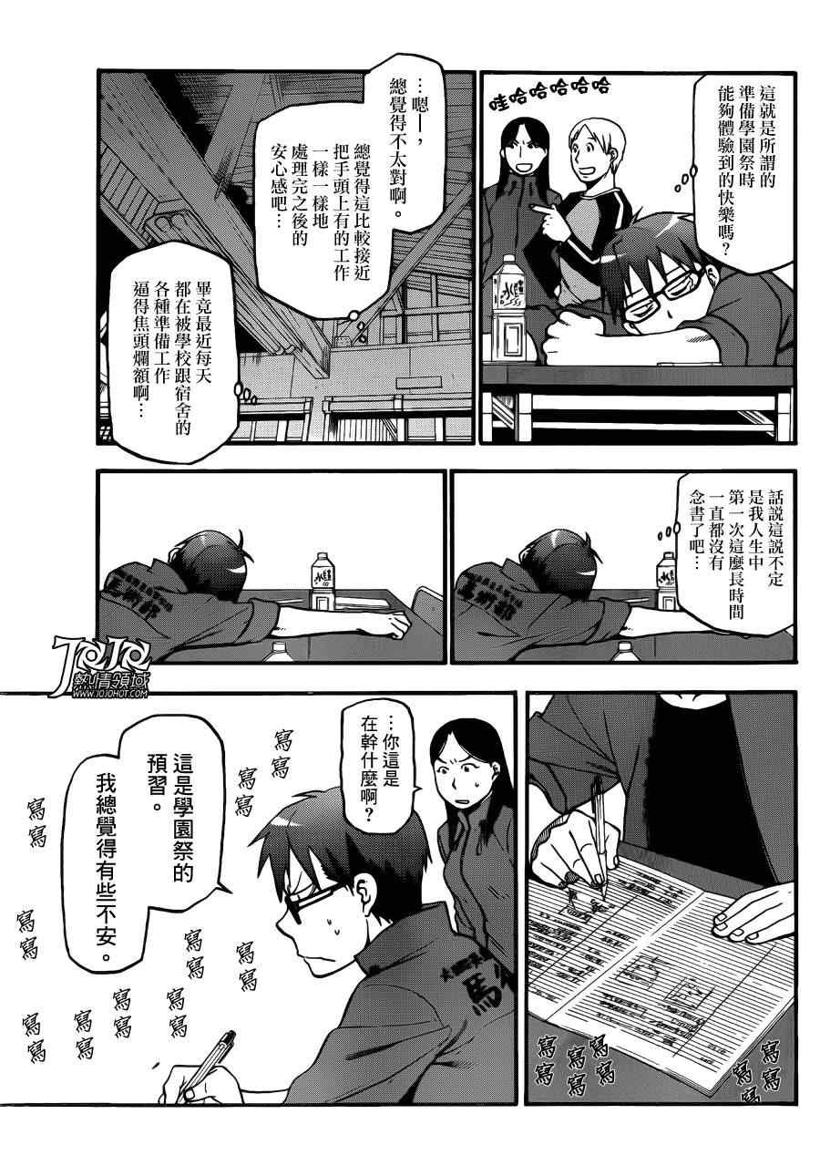 第51话 秋之卷20