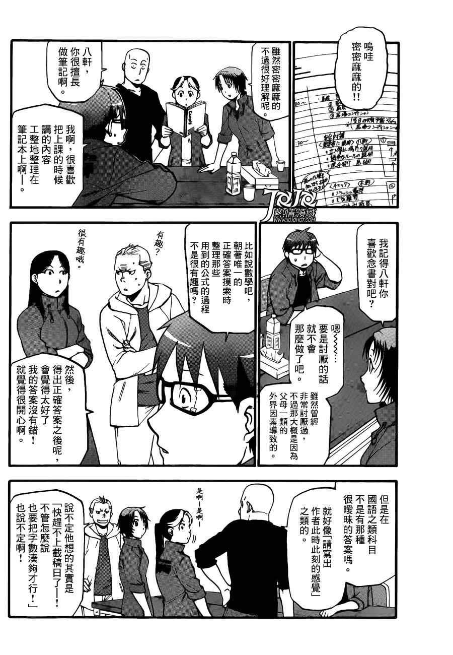 第51话 秋之卷20