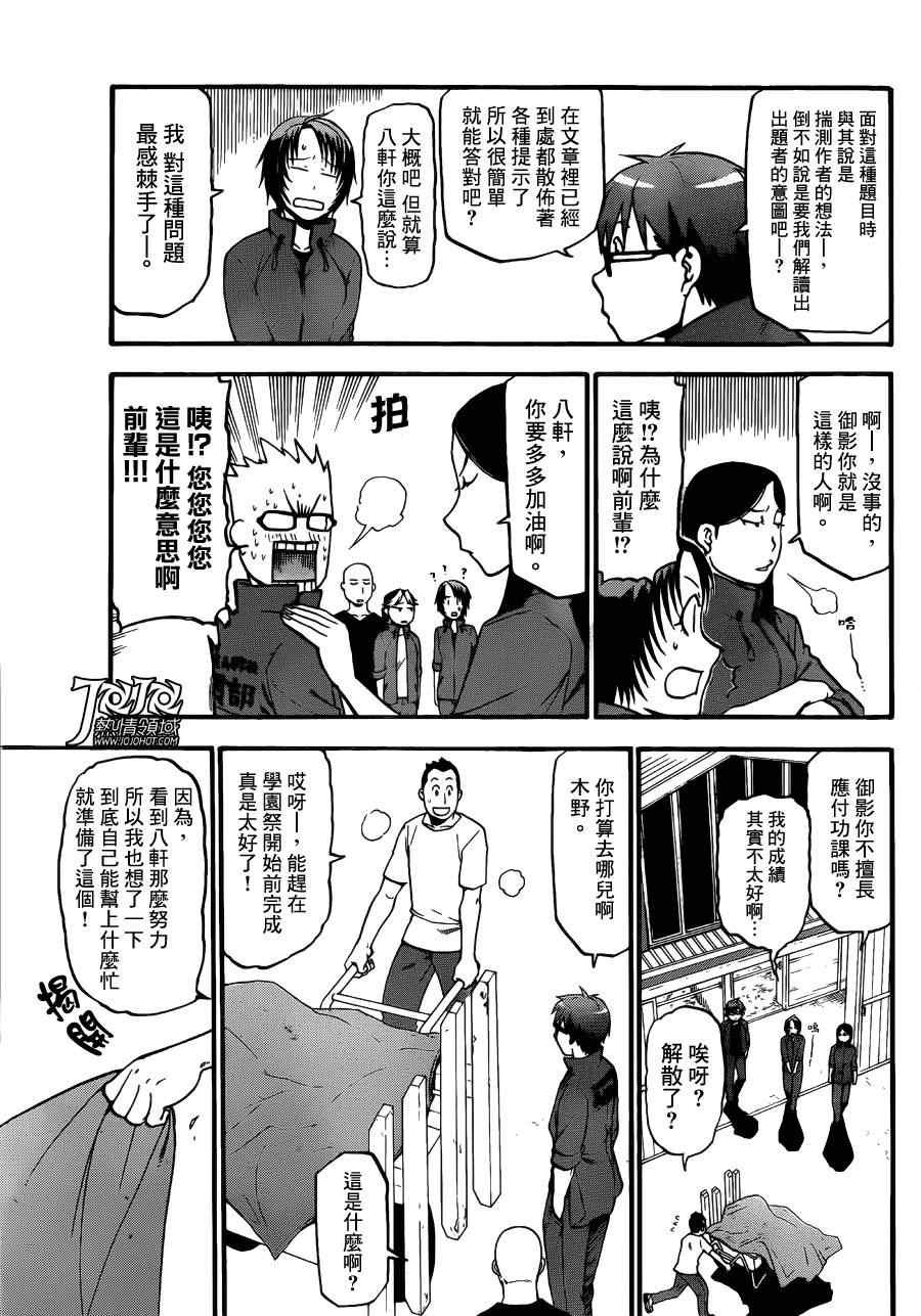 第51话 秋之卷20