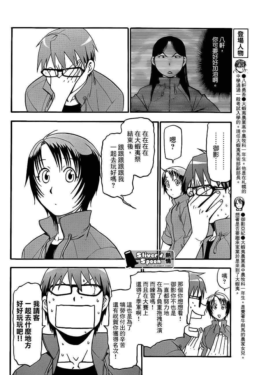 第52话 秋之卷21