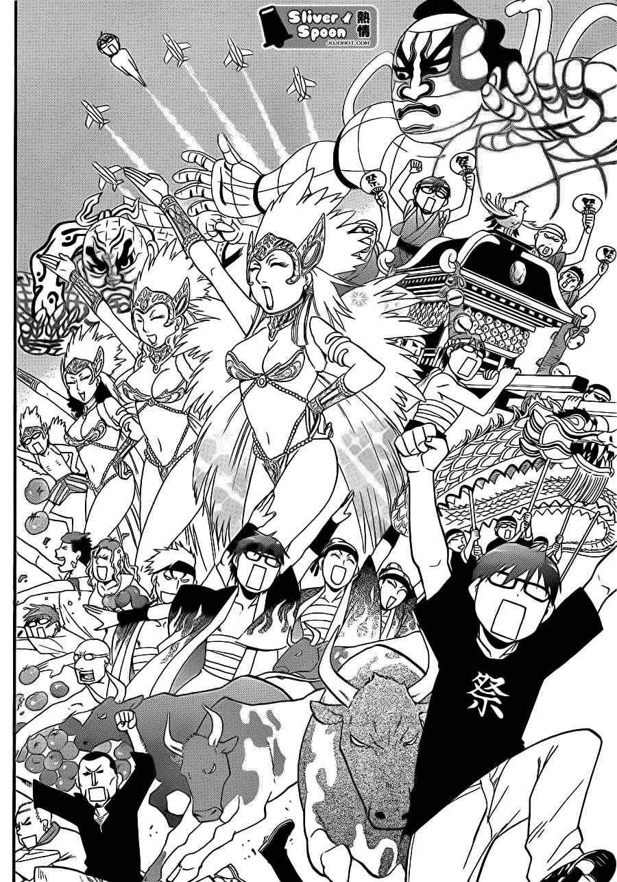 第52话 秋之卷21