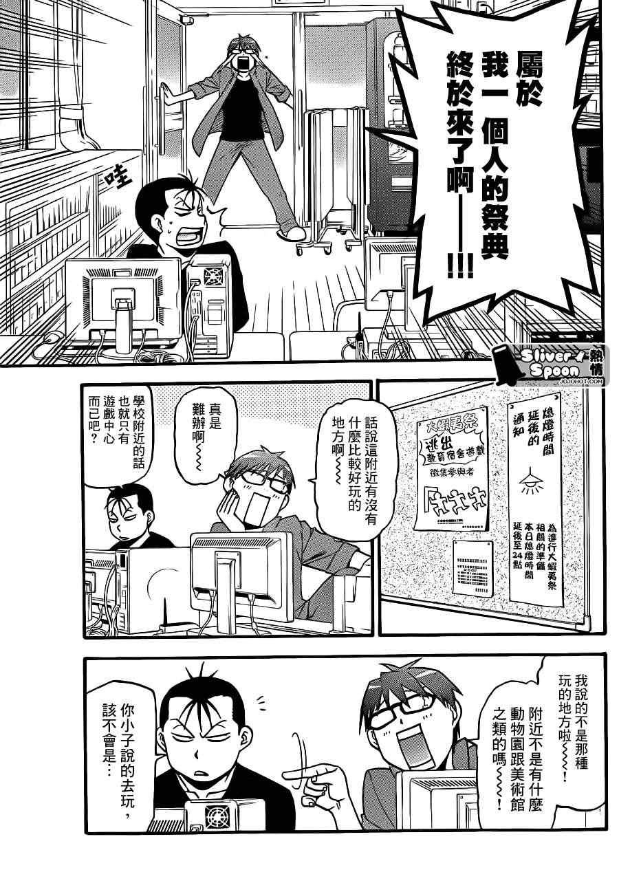 第52话 秋之卷21