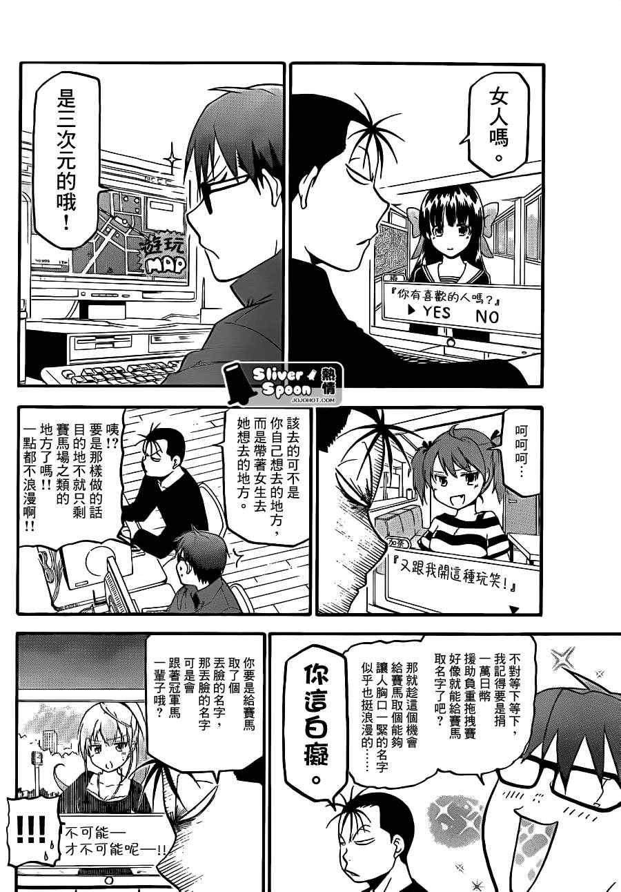 第52话 秋之卷21