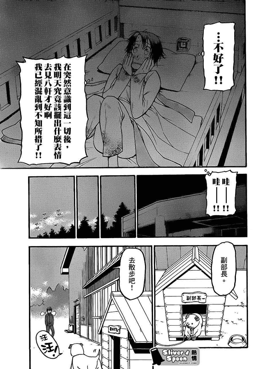 第52话 秋之卷21