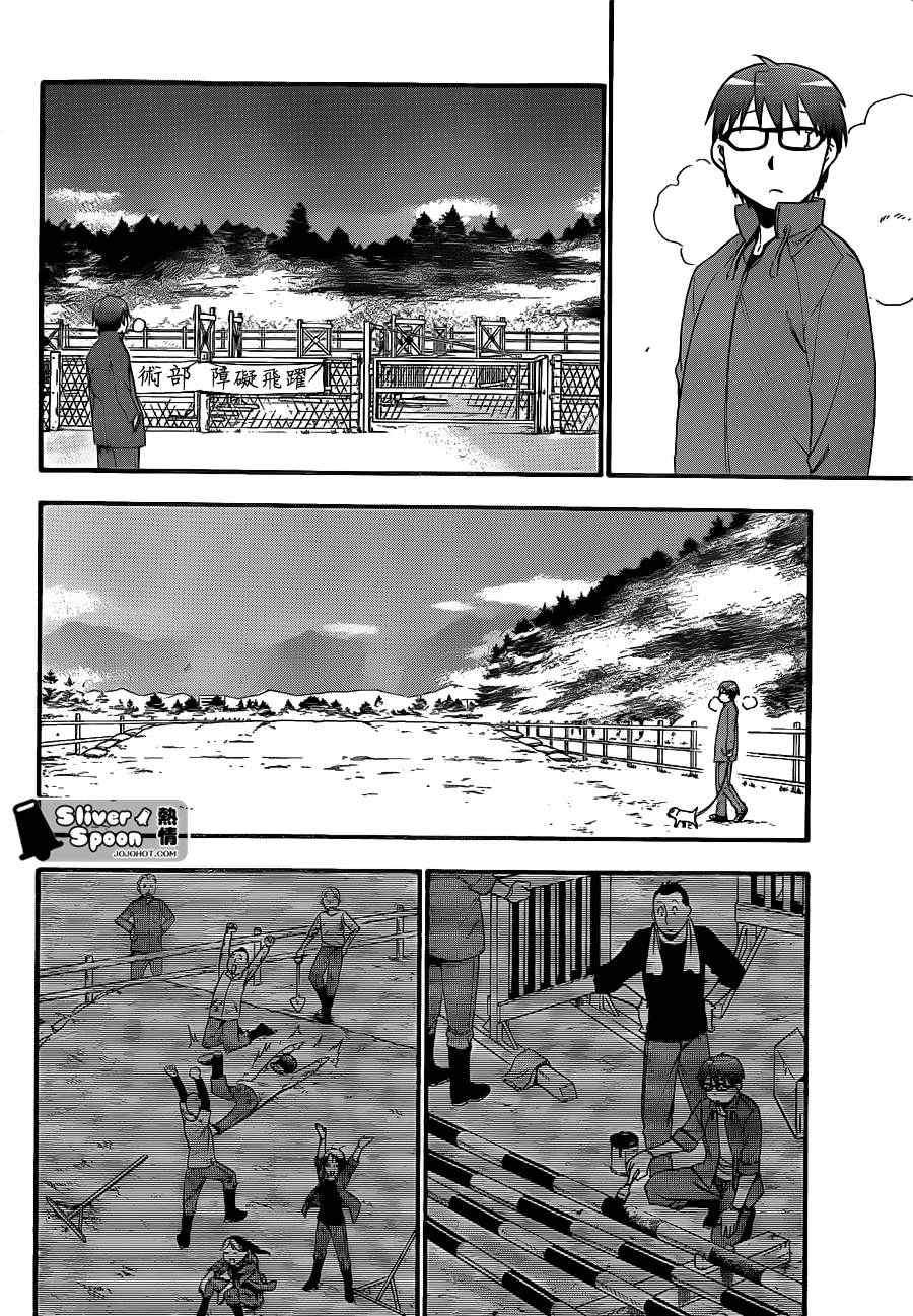 第52话 秋之卷21