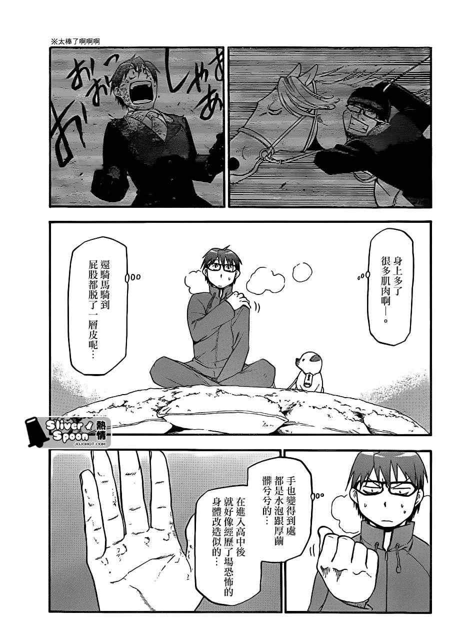 第52话 秋之卷21