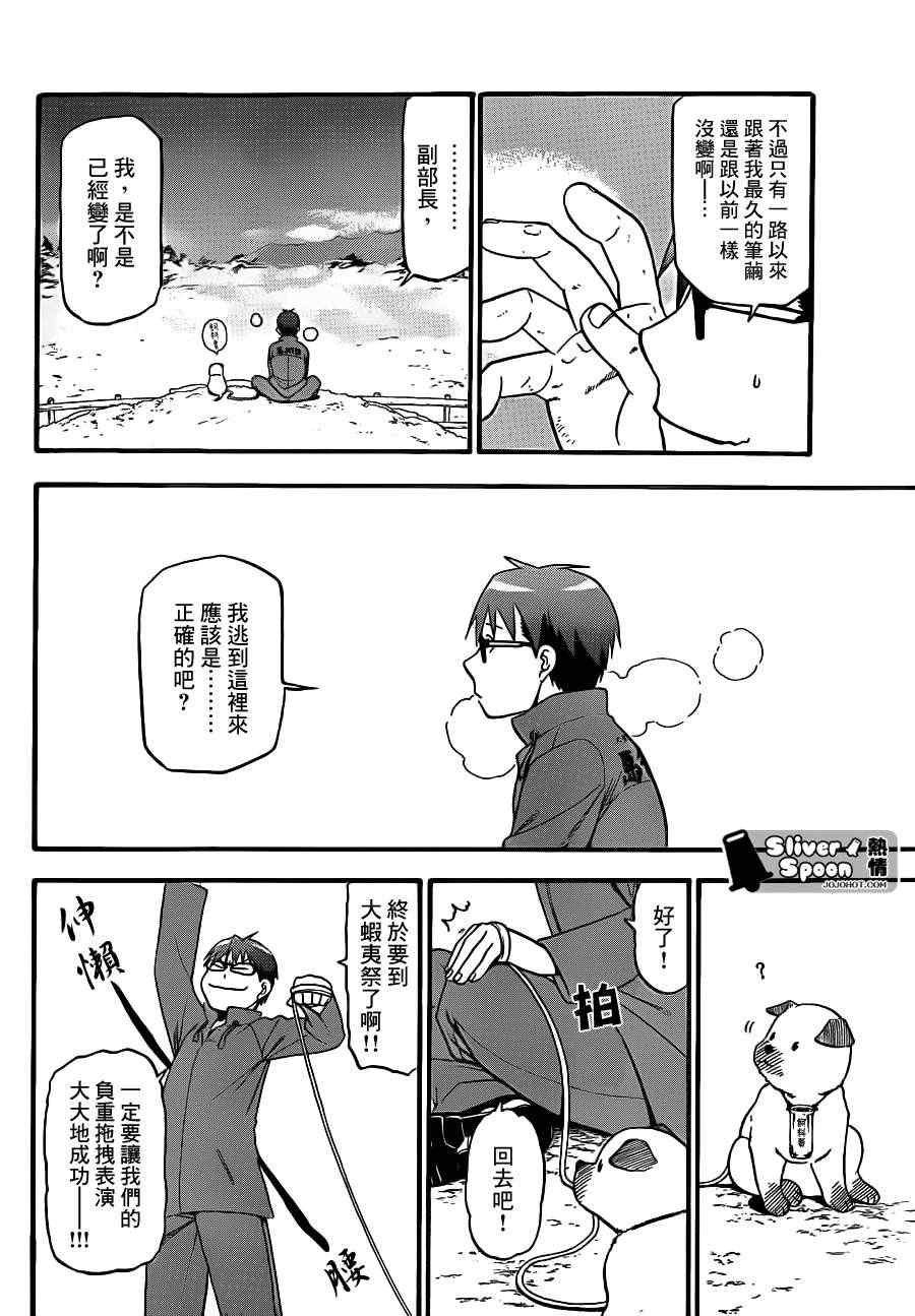 第52话 秋之卷21