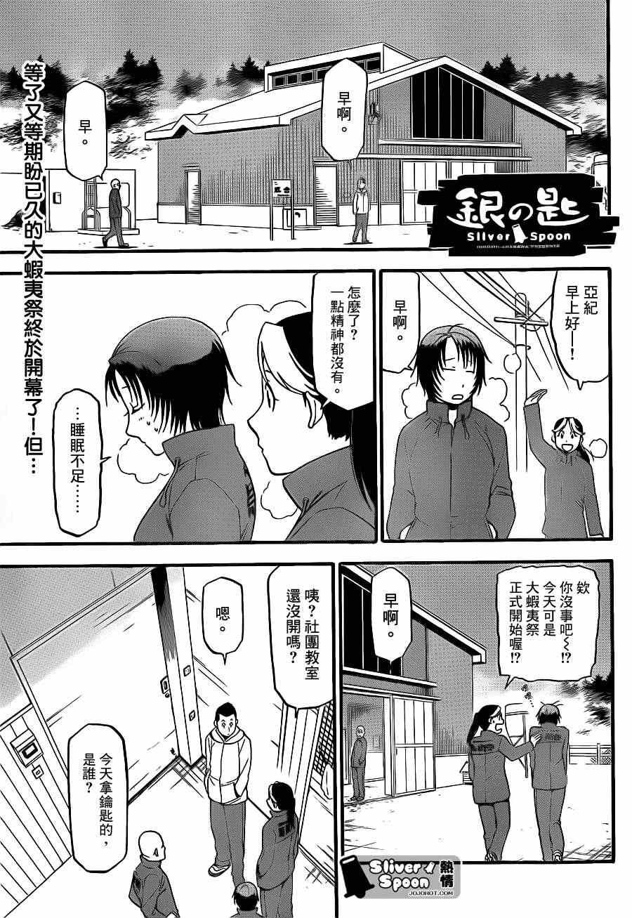 第53话 秋之卷22