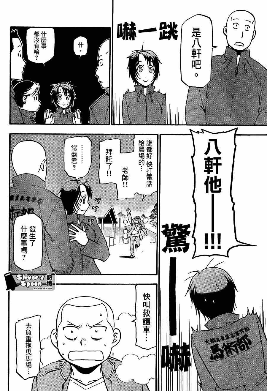 第53话 秋之卷22
