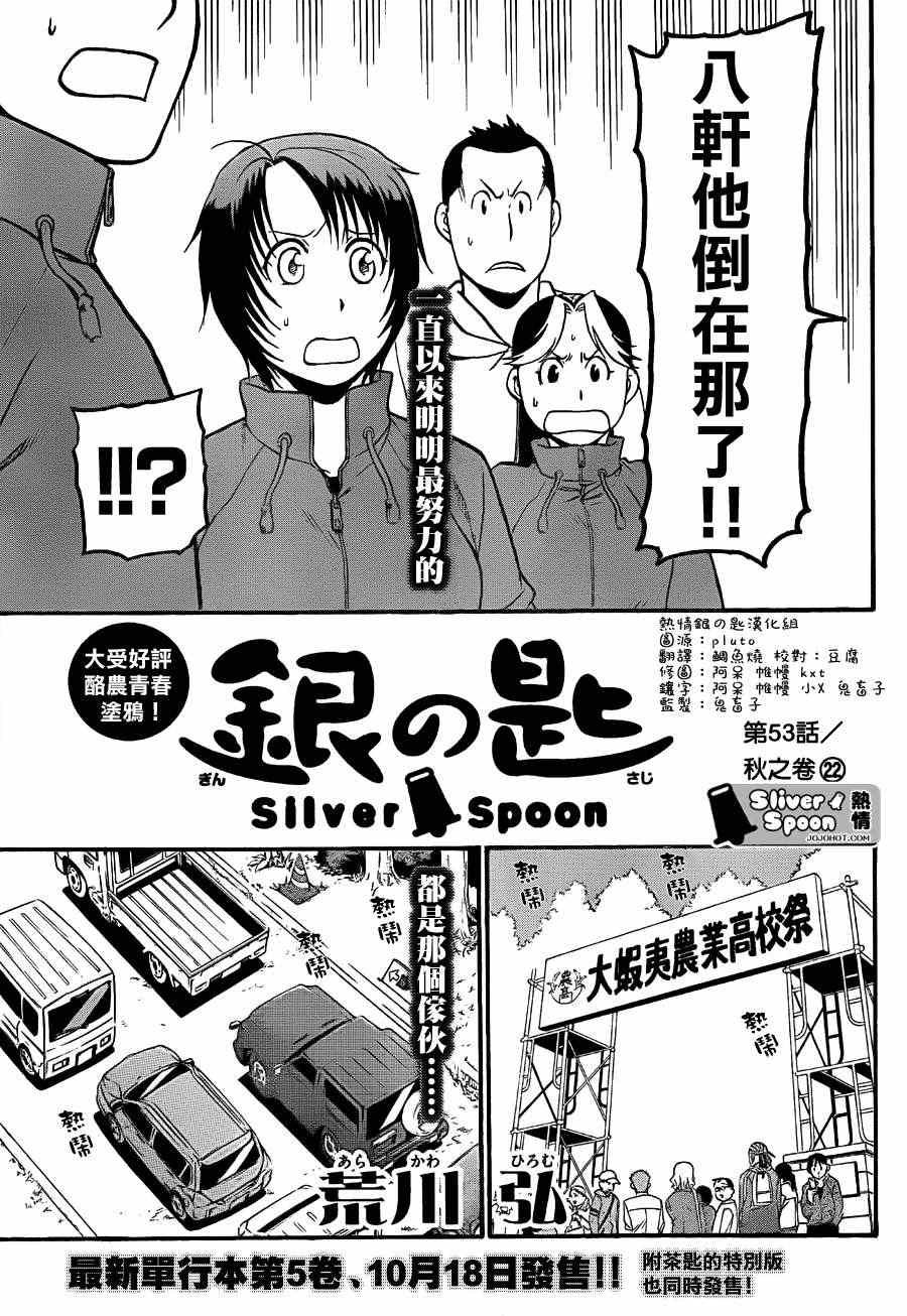第53话 秋之卷22