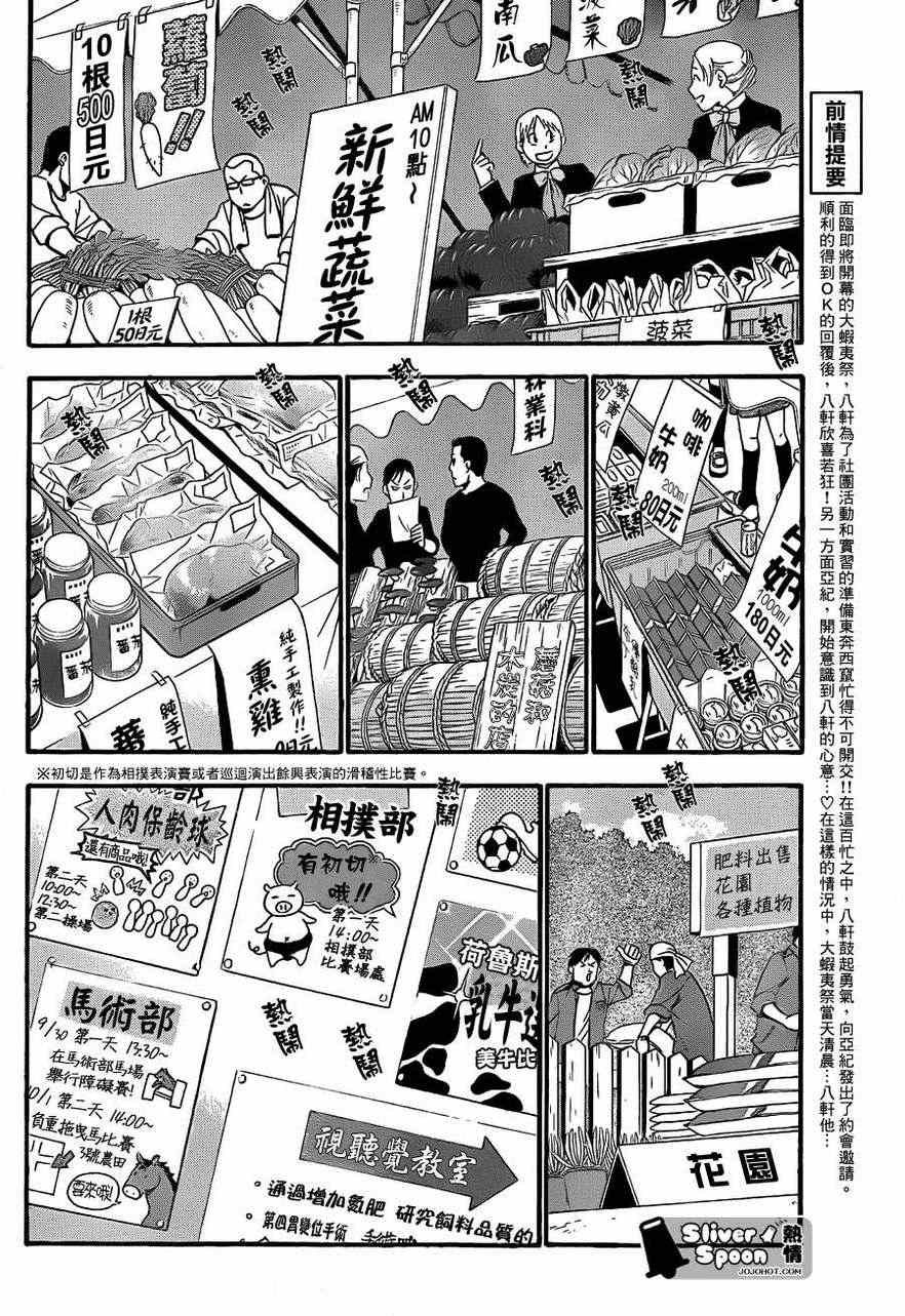 第53话 秋之卷22