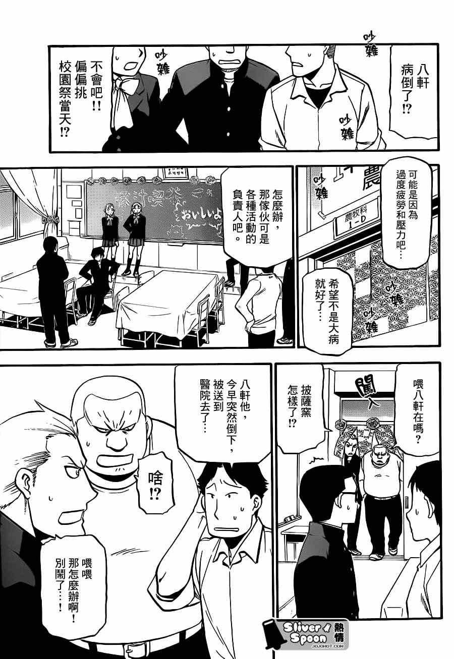 第53话 秋之卷22