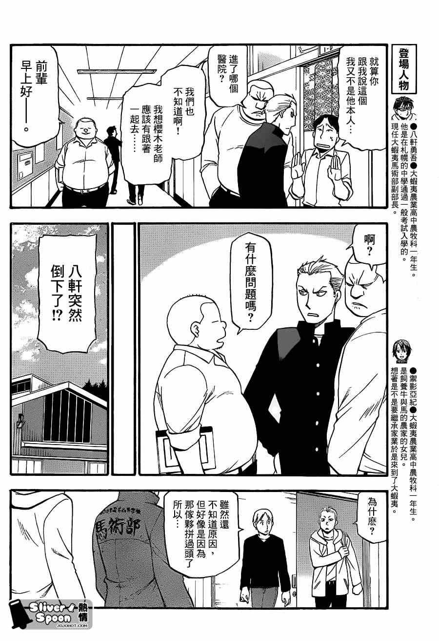 第53话 秋之卷22