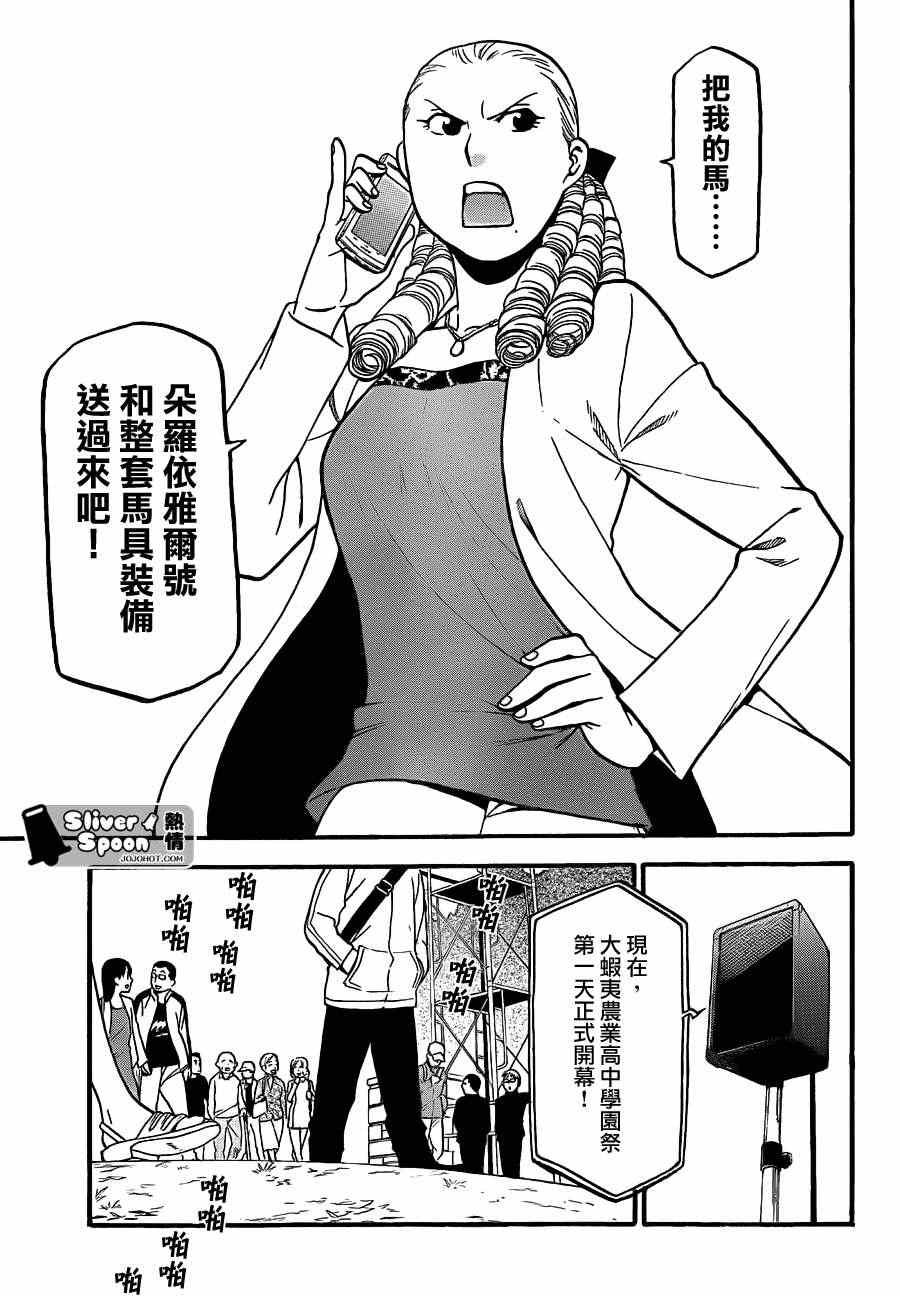 第53话 秋之卷22