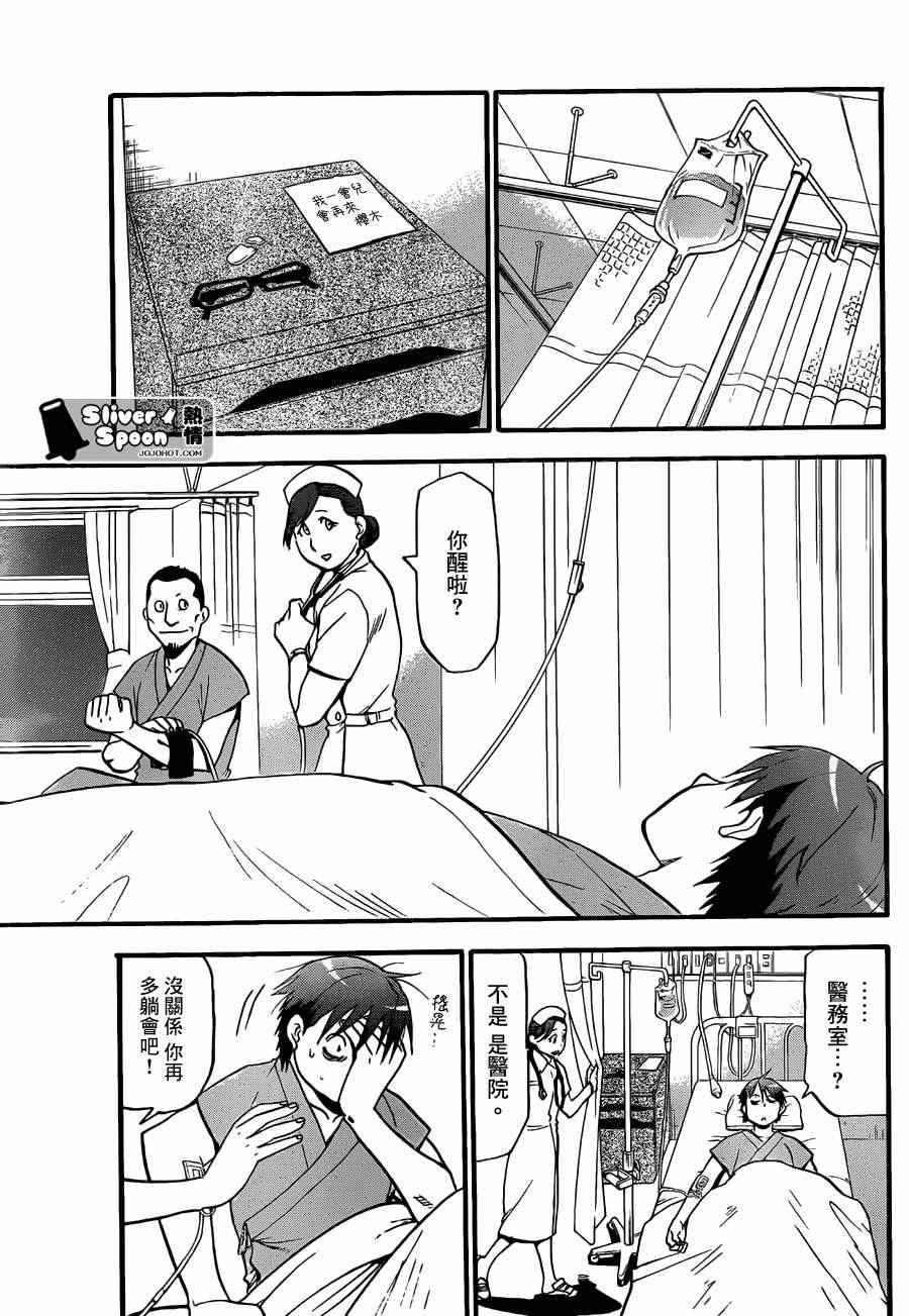 第53话 秋之卷22