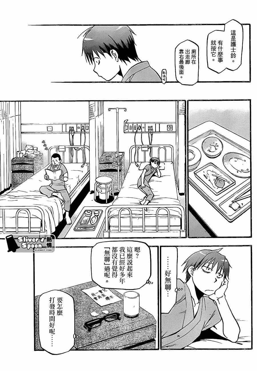 第53话 秋之卷22