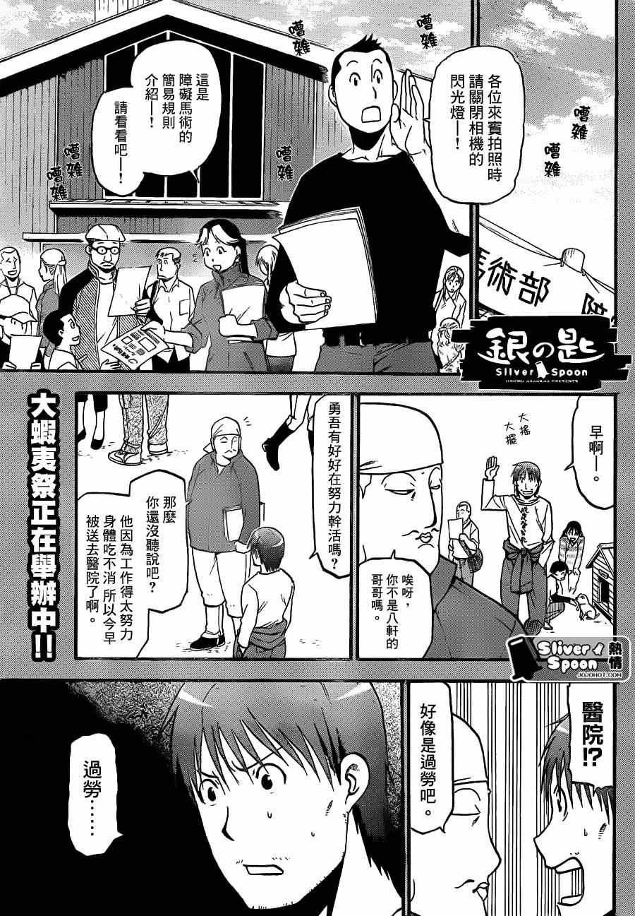 第54话 秋之卷23