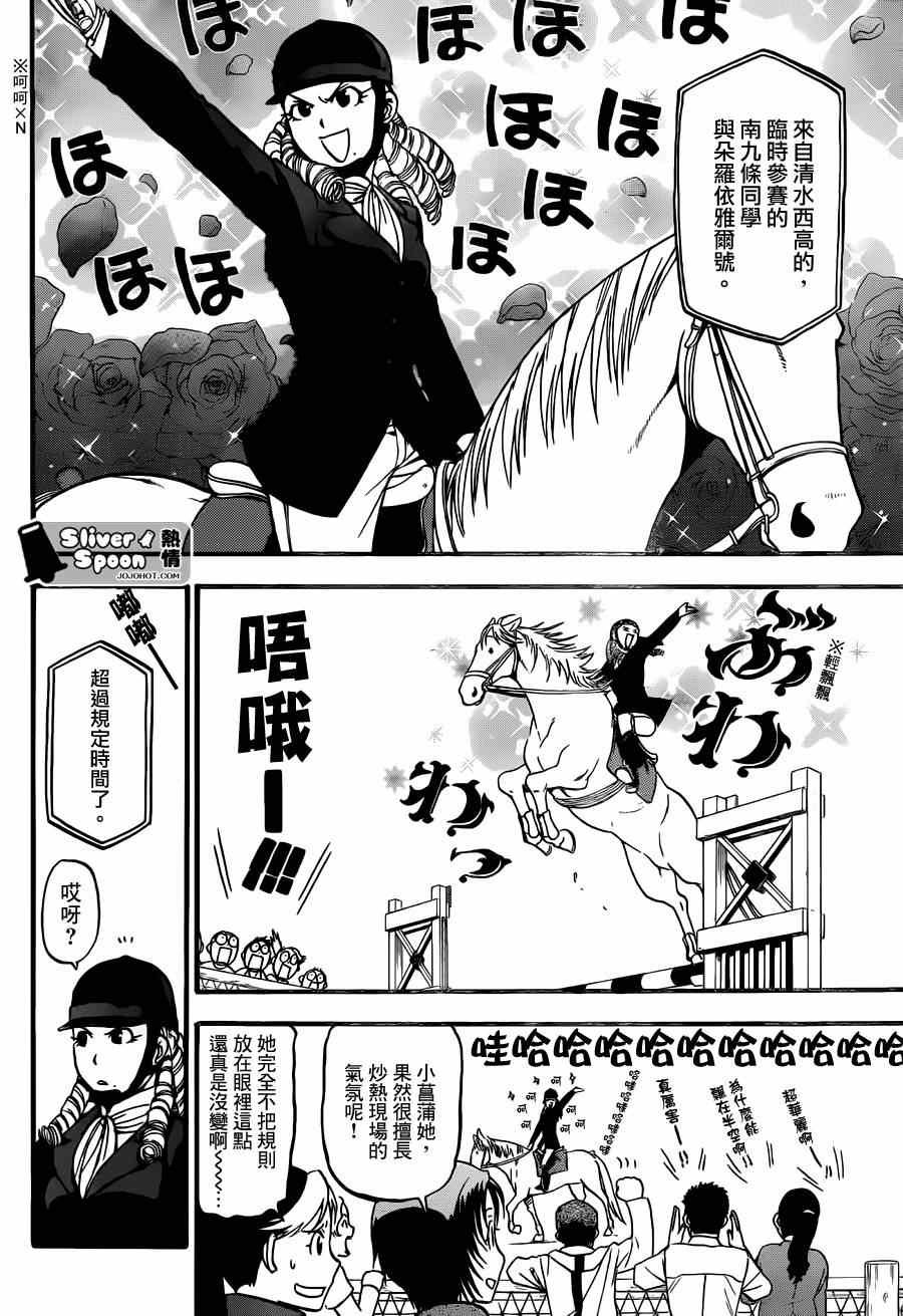 第54话 秋之卷23