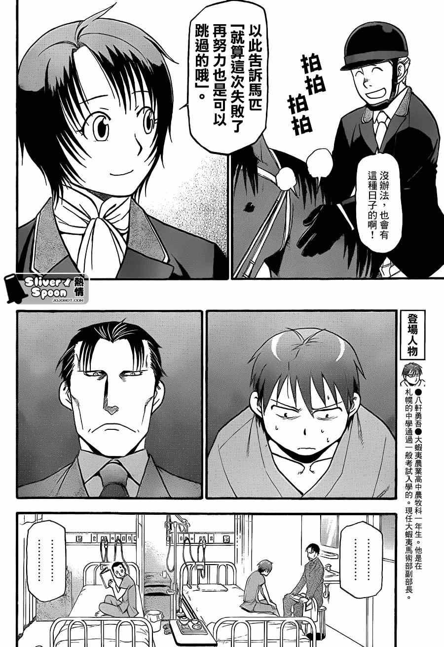 第54话 秋之卷23
