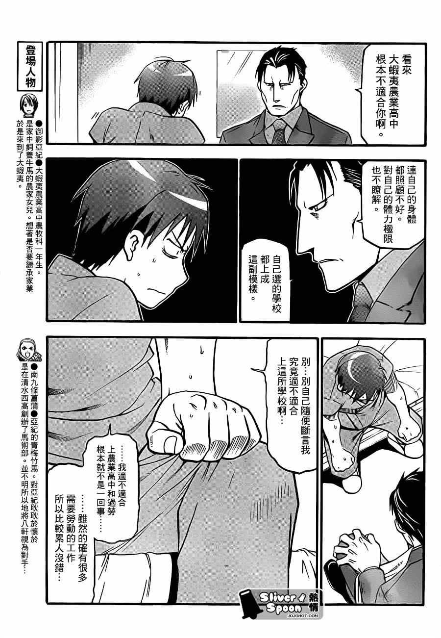 第54话 秋之卷23