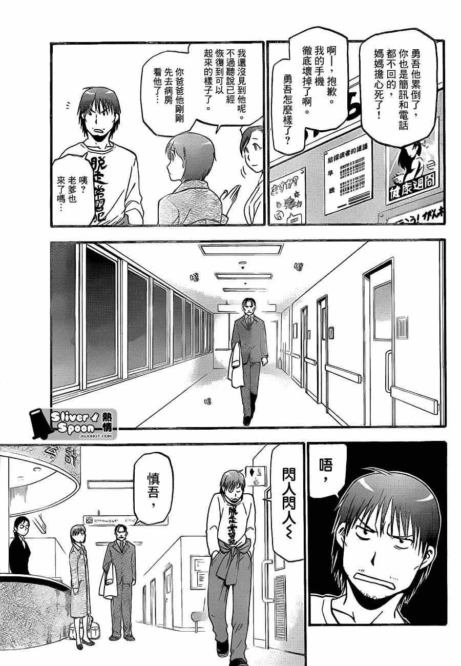 第54话 秋之卷23