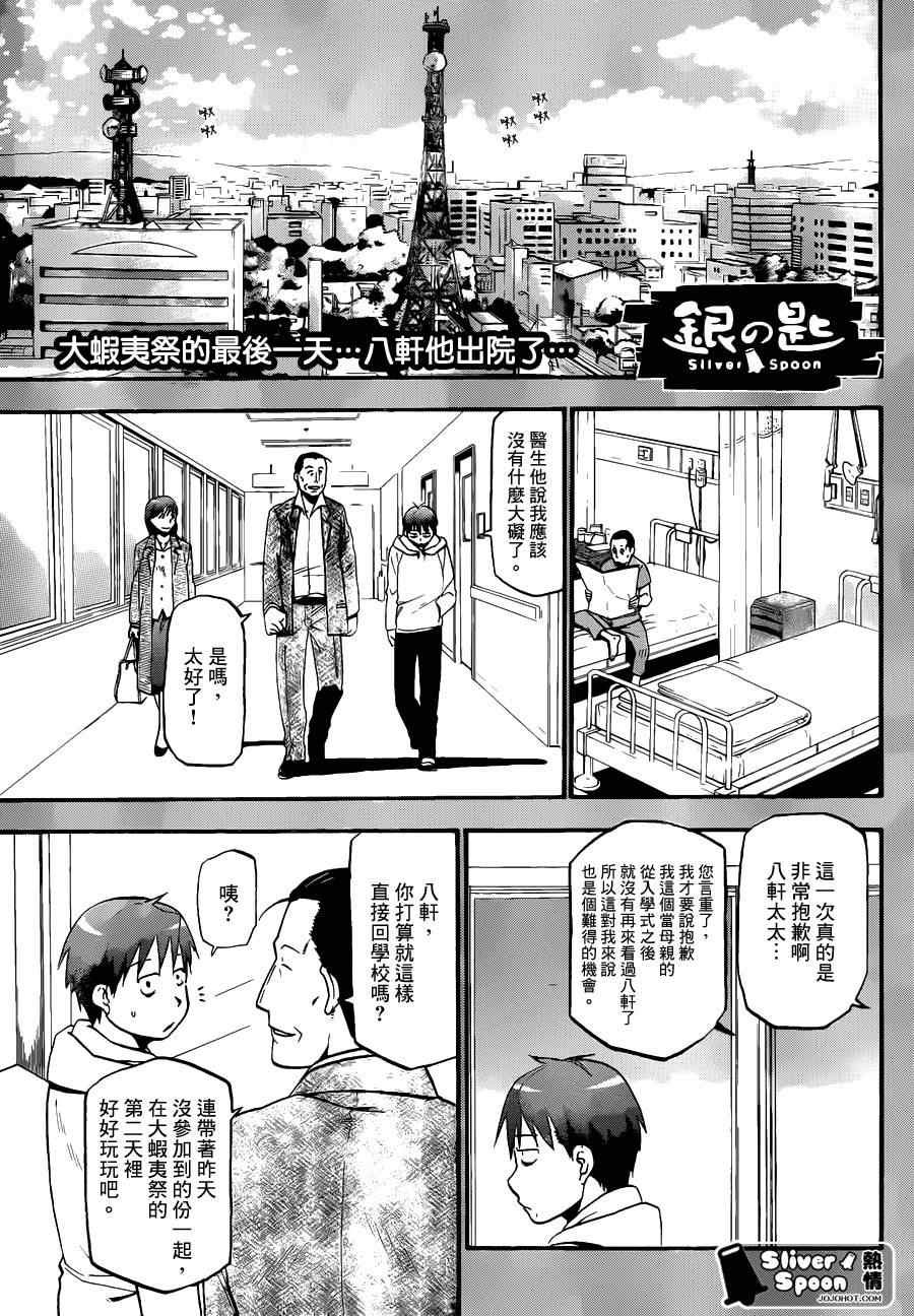 第55话 秋之卷24