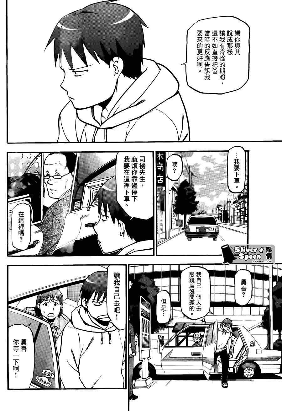 第55话 秋之卷24
