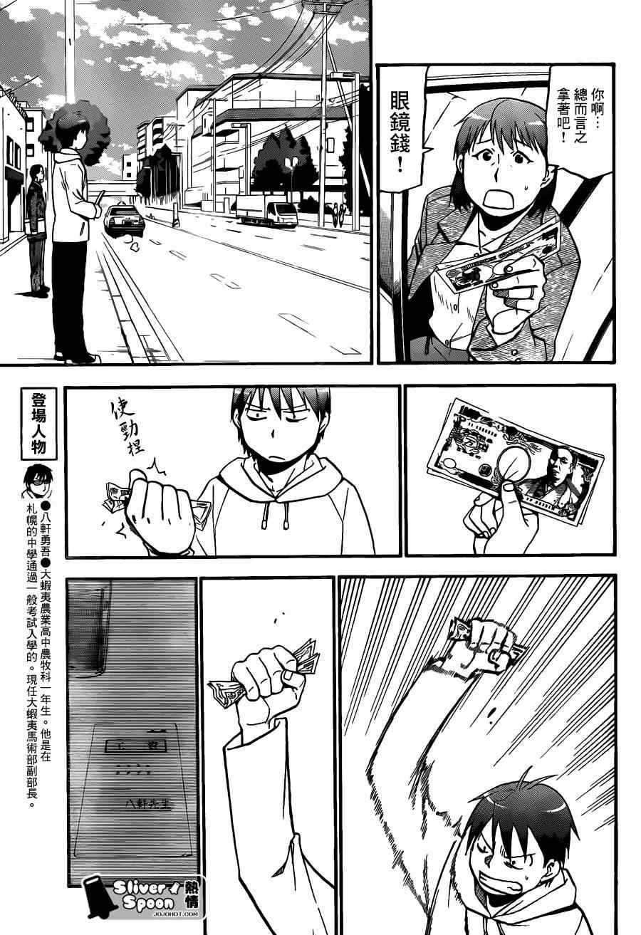 第55话 秋之卷24