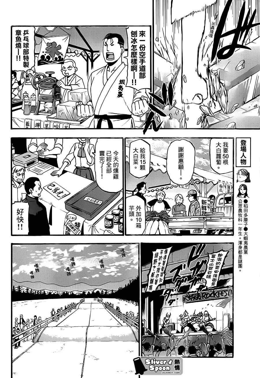 第55话 秋之卷24