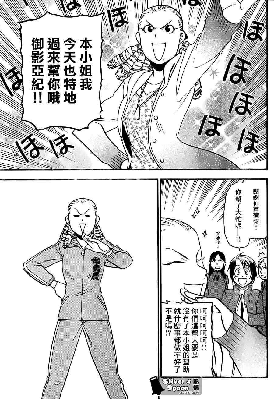 第55话 秋之卷24