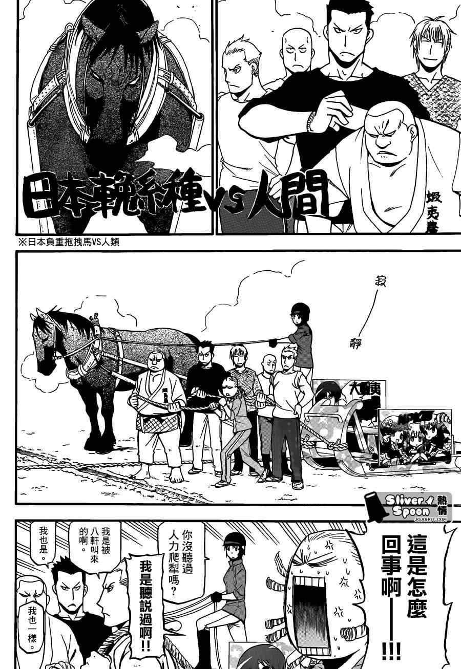 第55话 秋之卷24