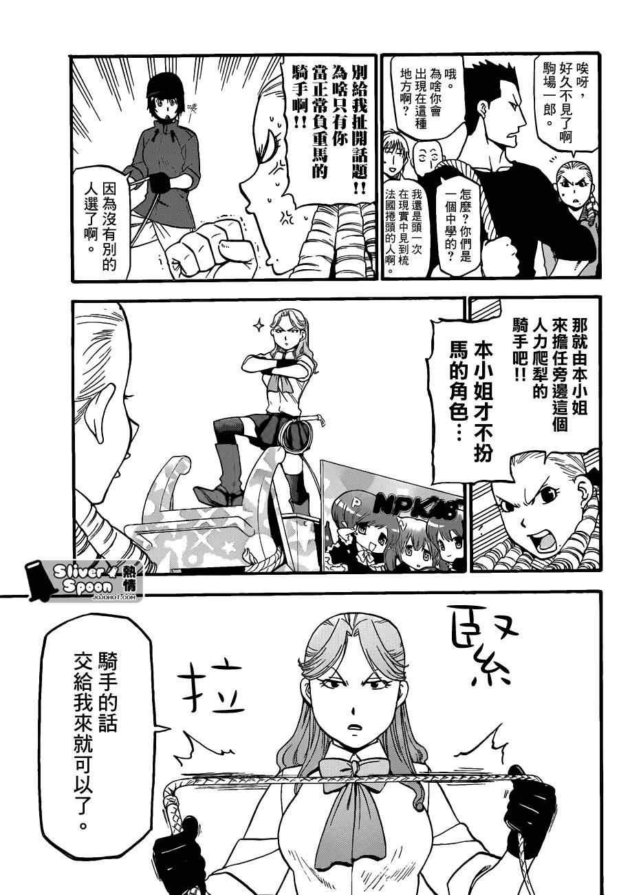 第55话 秋之卷24