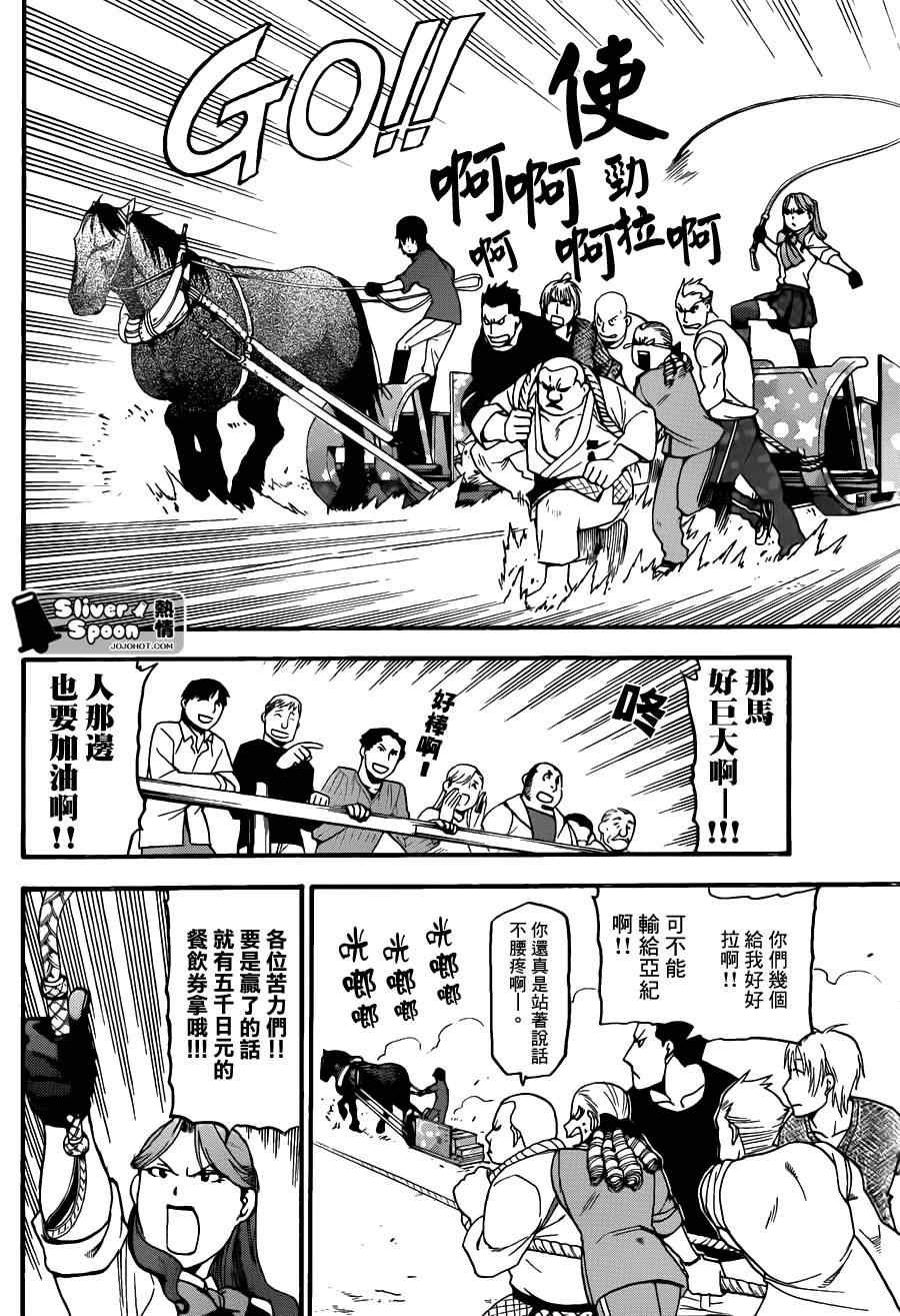 第55话 秋之卷24