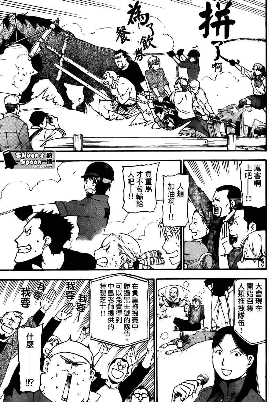 第55话 秋之卷24