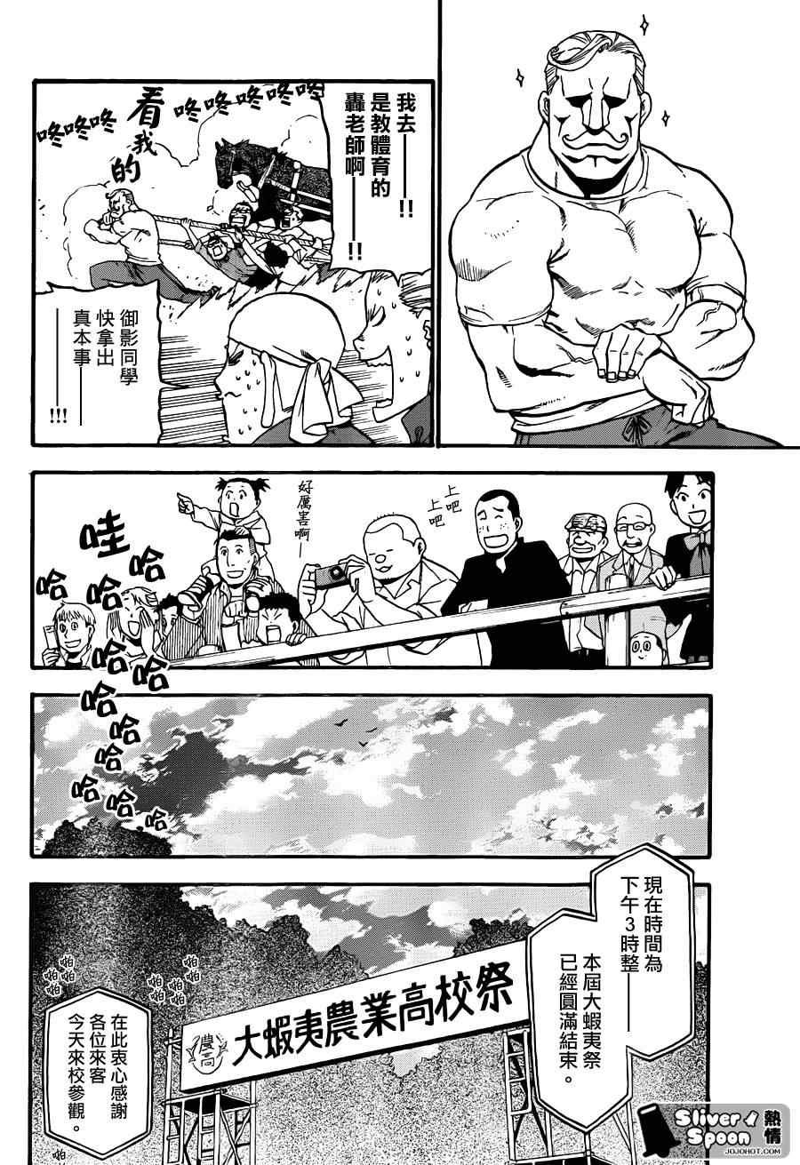 第55话 秋之卷24