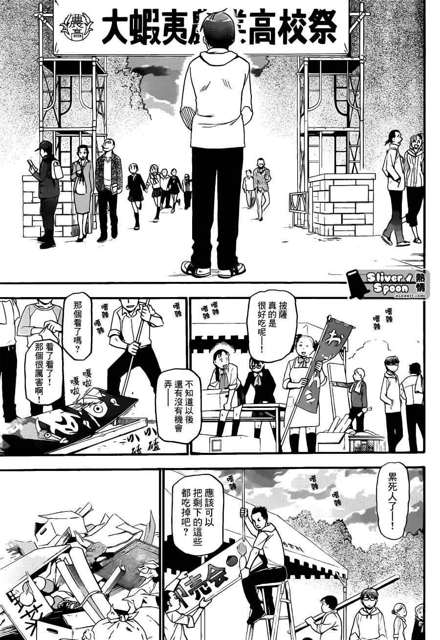 第55话 秋之卷24