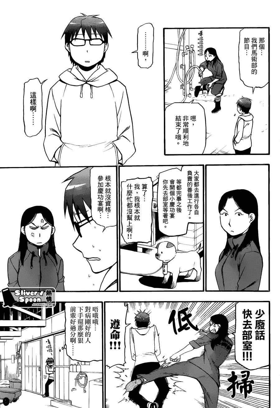第55话 秋之卷24