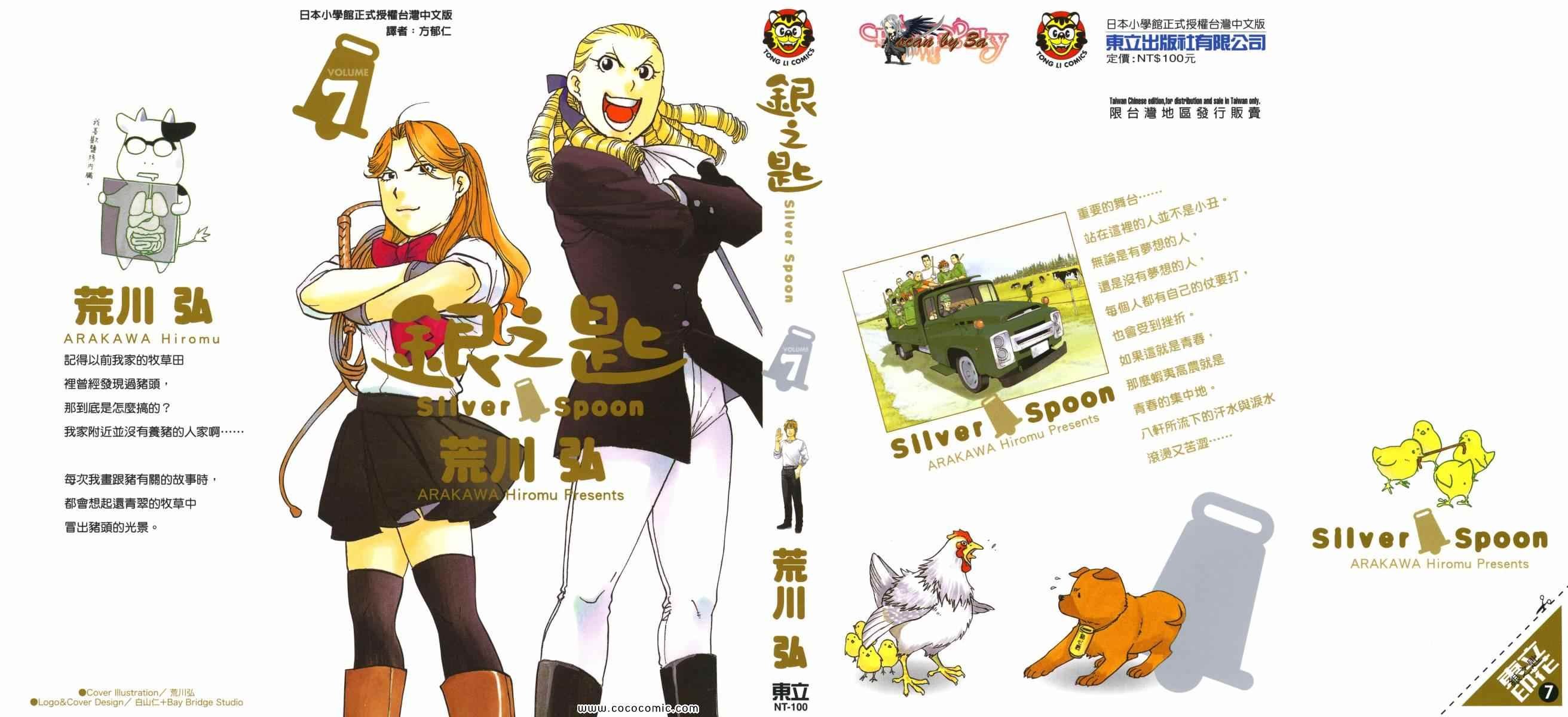 第7卷