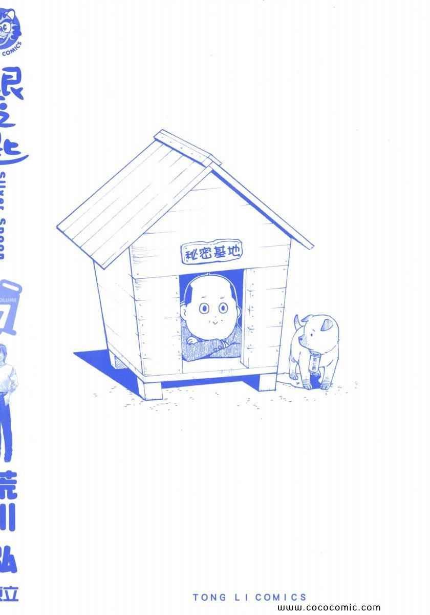 第7卷