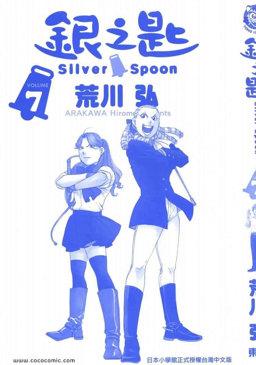 第7卷