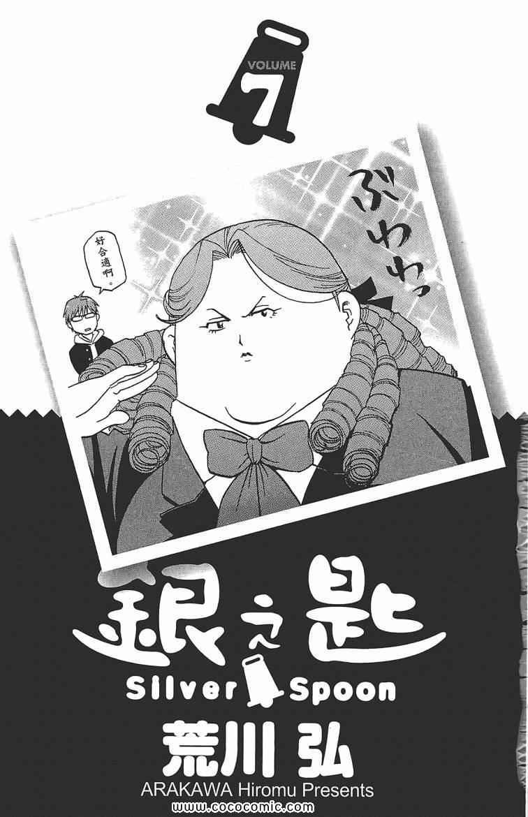 第7卷