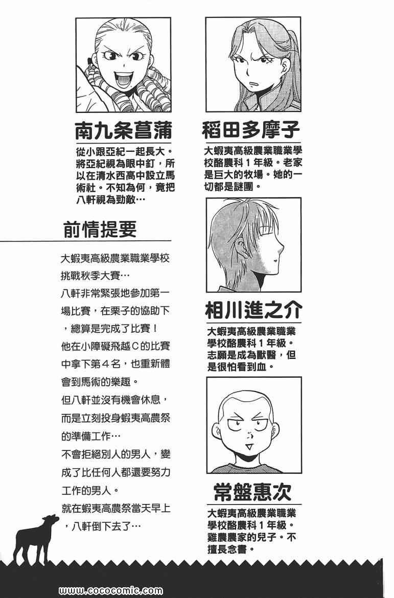 第7卷