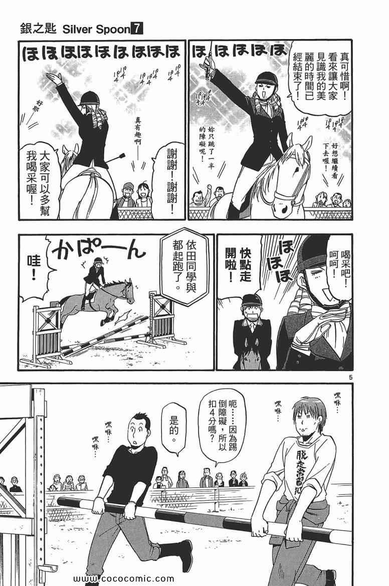 第7卷