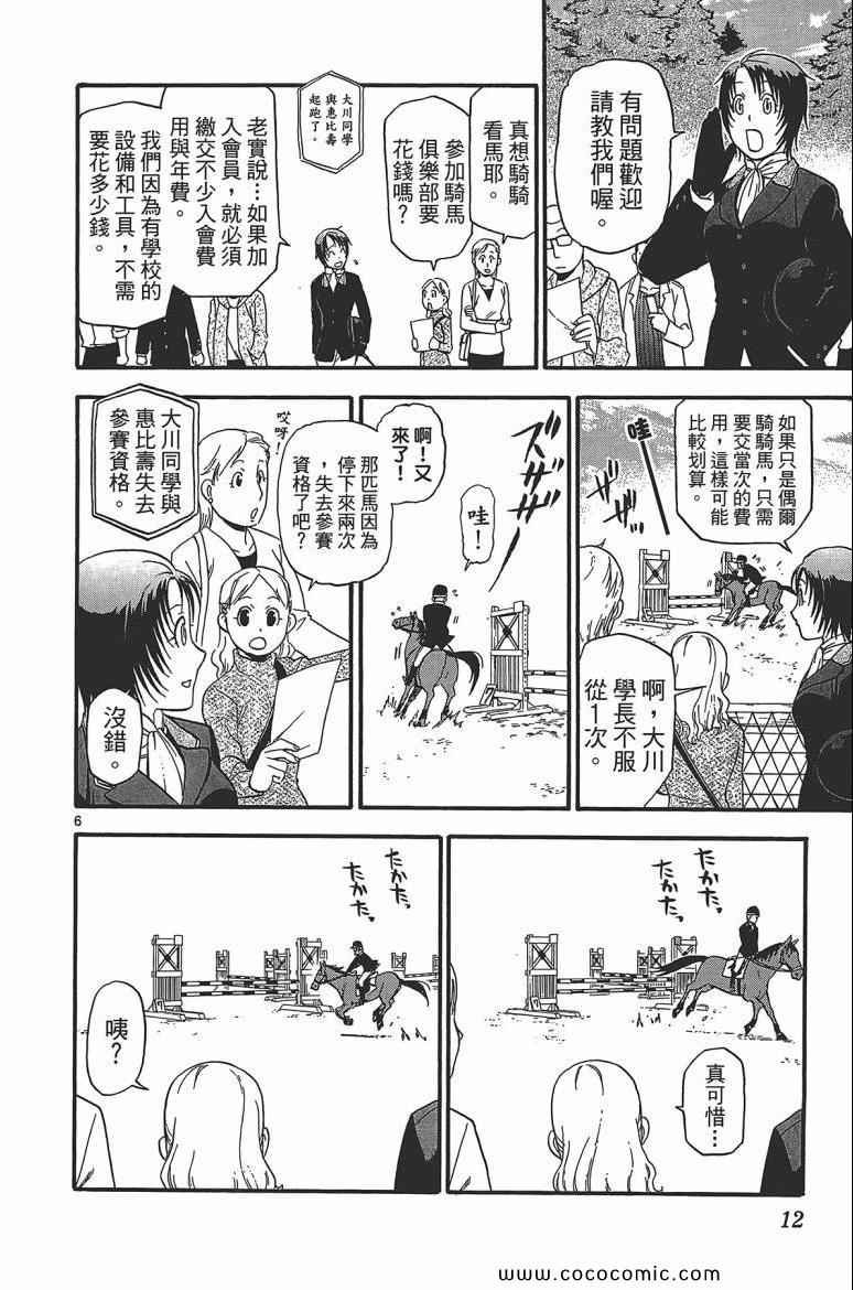 第7卷