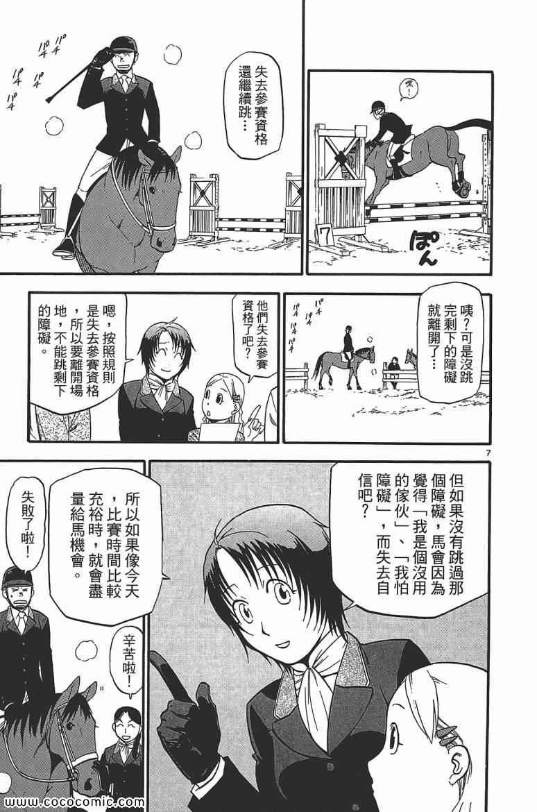 第7卷