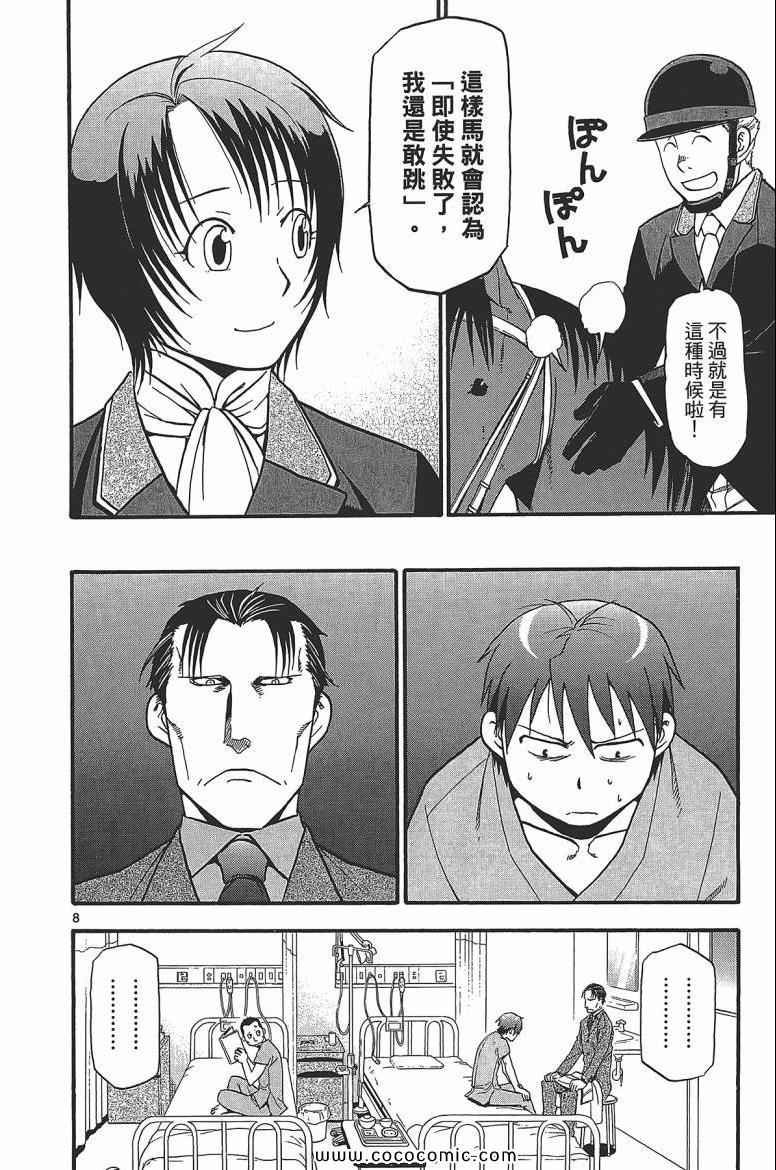 第7卷