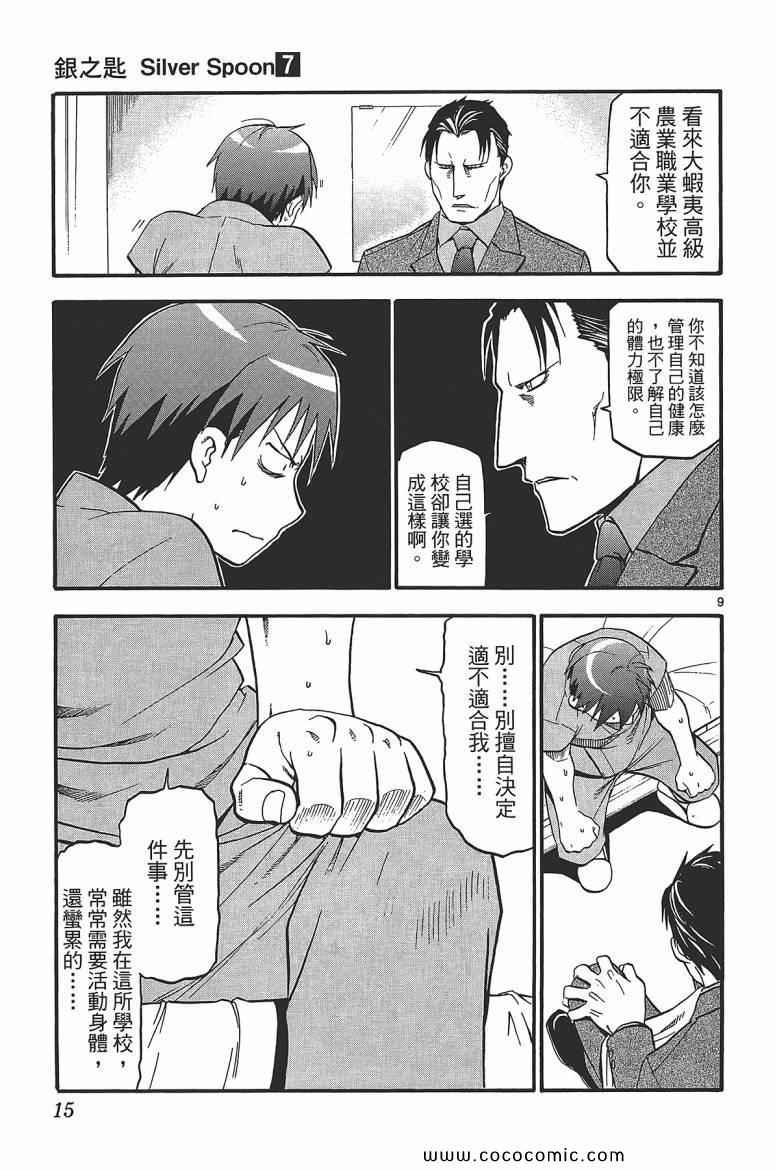 第7卷