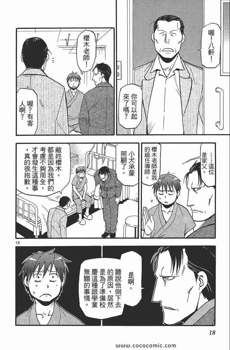 第7卷